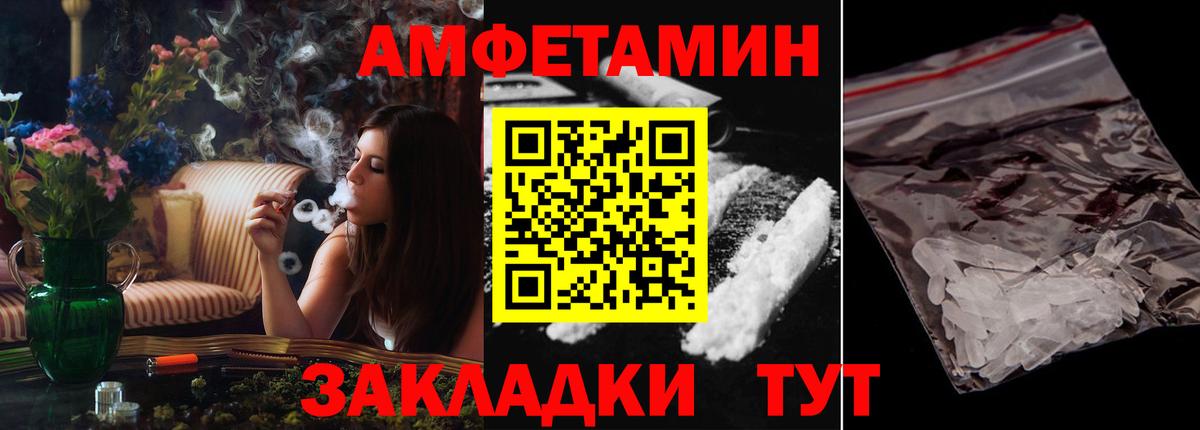 Амфетамин VHQ Новочебоксарск