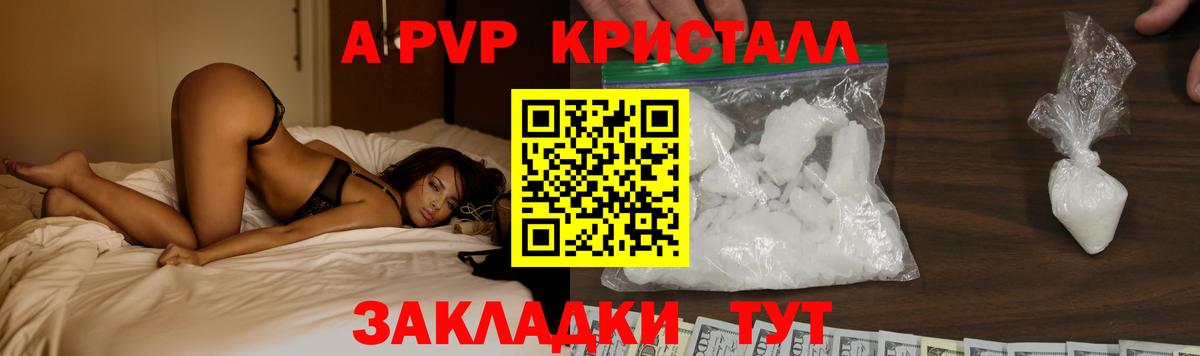 Alpha PVP Crystall Новочебоксарск