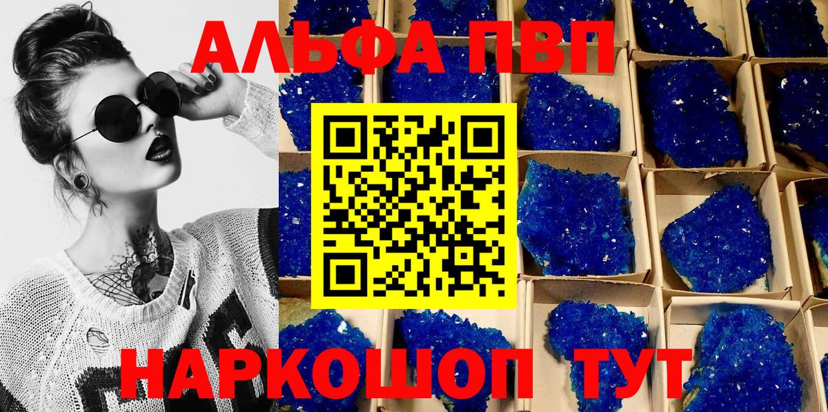 A PVP Crystall  Вход с VPN  Новочебоксарск  Альфа ПВП СК КРИС 