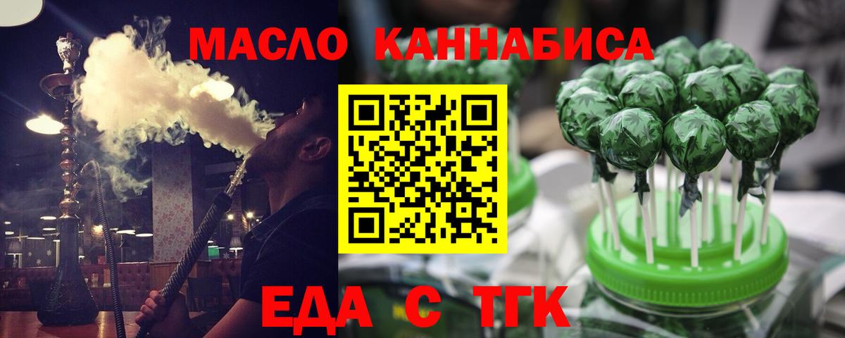 Cannafood марихуана  Вход с VPN  Новочебоксарск 