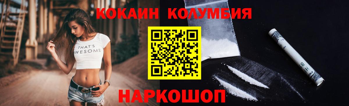 Новочебоксарск  Кокаин 98%  Вход с VPN  Cocaine Columbia 