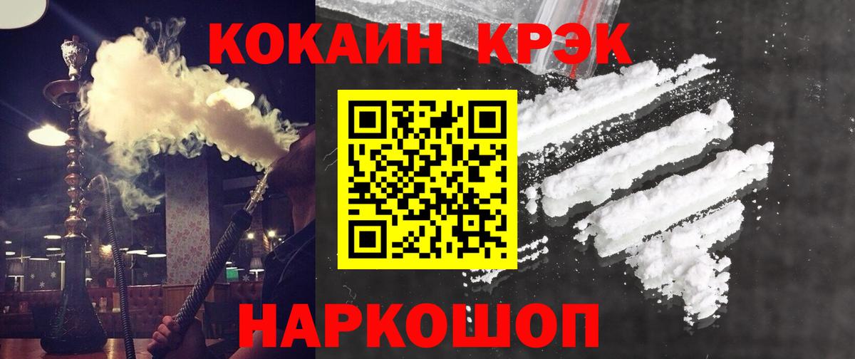 Кокаин 99% Новочебоксарск