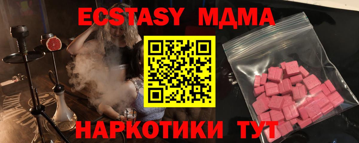 Новочебоксарск  Экстази 280 MDMA  Вход с VPN  Экстази бентли 
