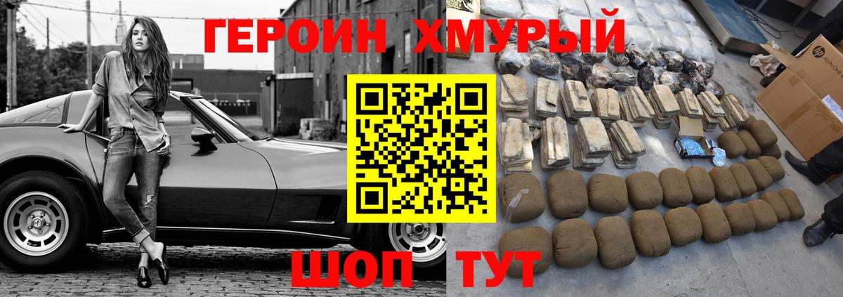 Героин герыч Новочебоксарск