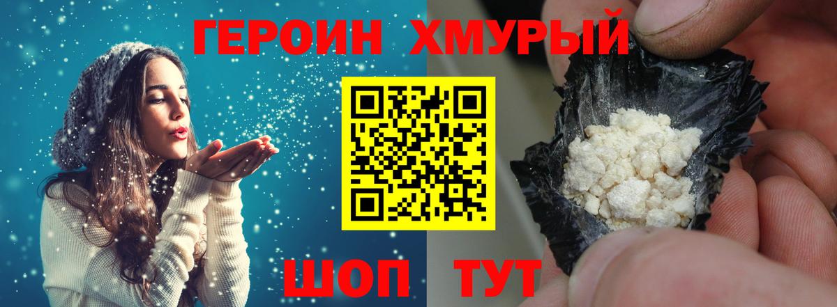 Новочебоксарск  ГЕРОИН  Вход с VPN  ГЕРОИН афганец 