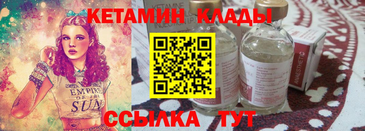 Новочебоксарск  Кетамин ketamine  Вход с VPN  КЕТАМИН VHQ 