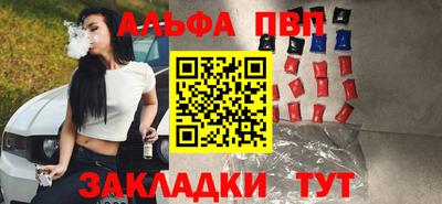 Альфа ПВП Бузулук