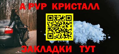 Альфа ПВП Бузулук