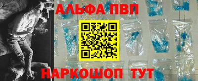 Альфа ПВП Бузулук