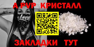 Альфа ПВП Бузулук