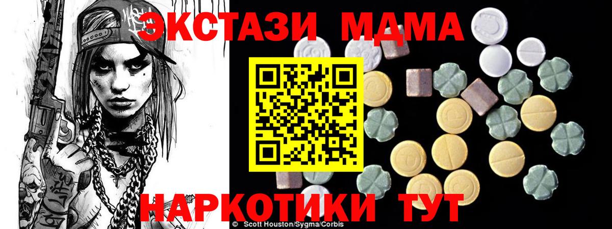 Новочебоксарск  МДМА молли  Вход с VPN  МДМА кристаллы 