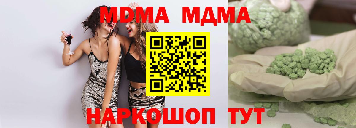 MDMA Molly Новочебоксарск