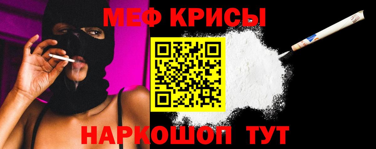 Мефедрон  Новочебоксарск
