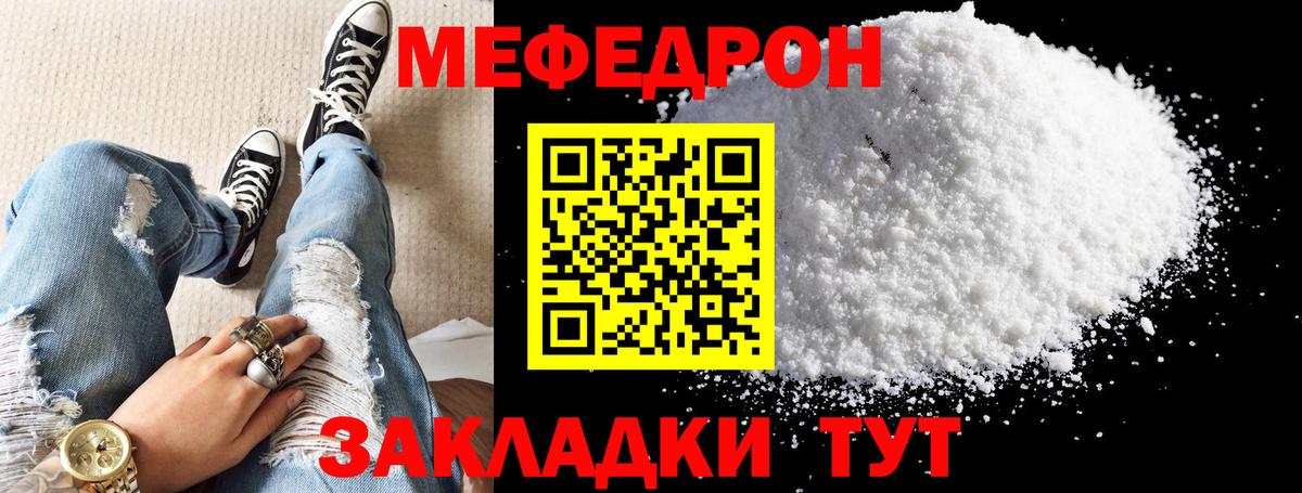 Меф mephedrone  Вход с VPN  наркота  Мефедрон  МЯУ-МЯУ 4 MMC  Новочебоксарск 