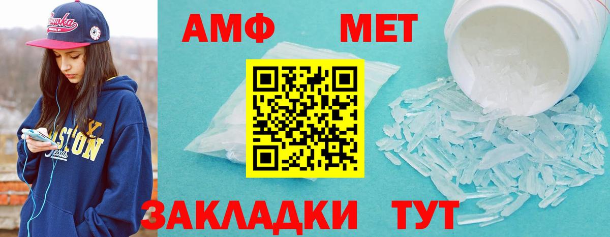 Новочебоксарск  Метамфетамин Декстрометамфетамин 99.9%  МЕТАМФЕТАМИН  Вход с VPN 